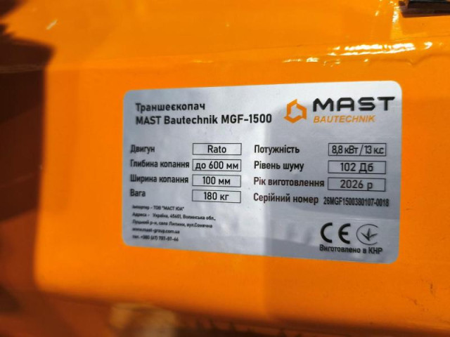 Купити Траншеекопатель MAST Bautechnik MGF-1500E
