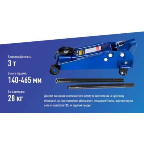 Купити Домкрат гідравл підк. 3т коробка. min 140мм - max 465мм 28кг (DP-300028)