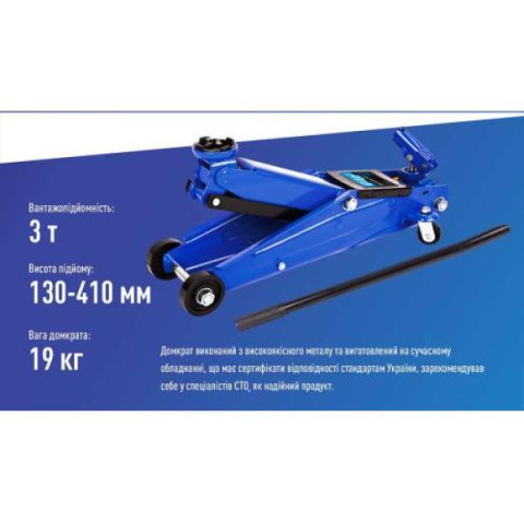 Купити Домкрат гідравл підк. 3т в коробці. min 130мм - max 410мм пов.ручка 19 кг (DP-30019)