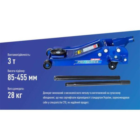 Купить Домкрат гідравл підк. 3т в коробці. min 85мм - max 455мм, із низьким підкатом 38кг (DP-300038/T83001