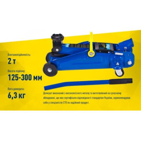 Купити Домкрат гідравлічний  підкатний 2 т коробка. Висота піднімання 125-300 мм 6.3 кг (IH-125300DP)