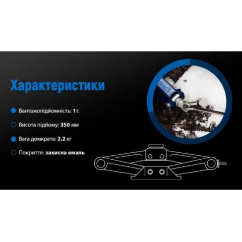 Купить Домкрат гвинтовий "ромб"1 т короб. висота підйому 350мм. (DB-10103A/ST-103A) 2,2кг