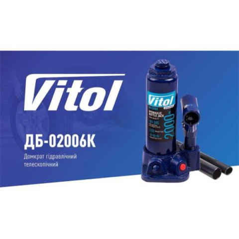 Купить Домкрат гідравлічний телескоп 2т валіза. min 181мм - max 345 мм 2,63кг (DB-02006K/T90204S)