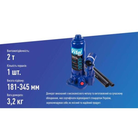 Купить Домкрат гідравлічний телескоп 2т валіза. min 181мм - max 345 мм 2,63кг (DB-02006K/T90204S)