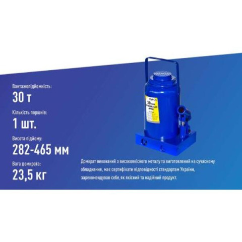 Купити Домкрат гідравлічний телескоп 30т в коробці. min 282мм - max 465мм 23,5кг (DB-30001/T93004)