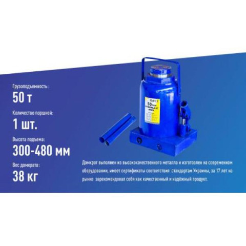 Купити Домкрат гідравлічний телескоп 50 т в коробці. min 300мм - max 480мм 38кг (DB-5000/T95004)