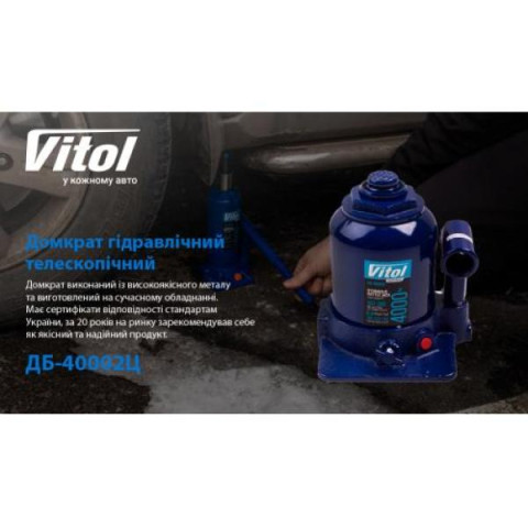 Купити Домкрат гідравлічний телескоп 4т 2х циліндр. макс. підйом 390 мм 6,4кг (DB-40002C)/TF0402)
