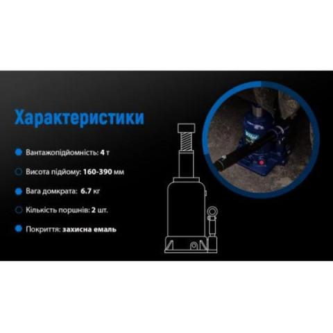 Купити Домкрат гідравлічний телескоп 4т 2х циліндр. макс. підйом 390 мм 6,4кг (DB-40002C)/TF0402)