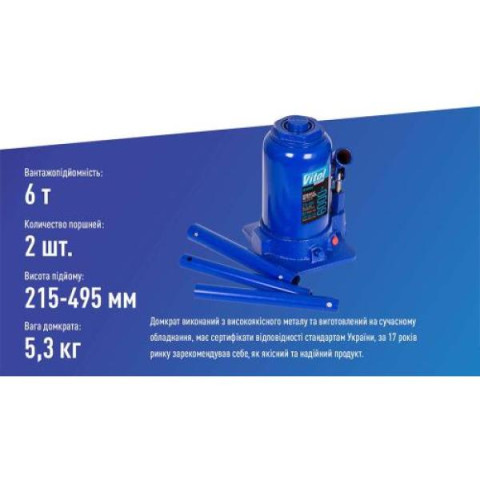 Купить Домкрат гідравлічний телескоп 6т 2х циліндр. min 215мм - max 495мм 8,9кг (DB-60002C/TF0602)