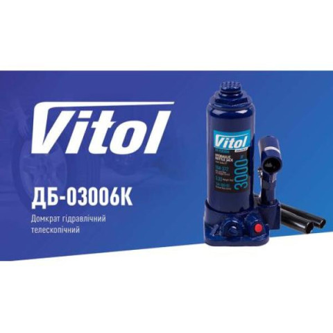 Купить Домкрат гідравлічний телескоп 3т валіза. min 194мм - max 372 мм 3,33кг (DB-03006K/T90304S)
