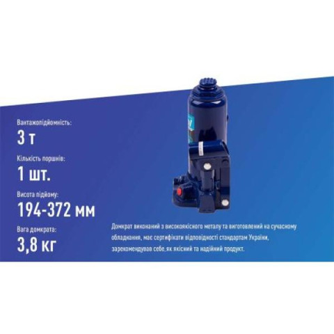 Купить Домкрат гідравлічний телескоп 3т валіза. min 194мм - max 372 мм 3,33кг (DB-03006K/T90304S)