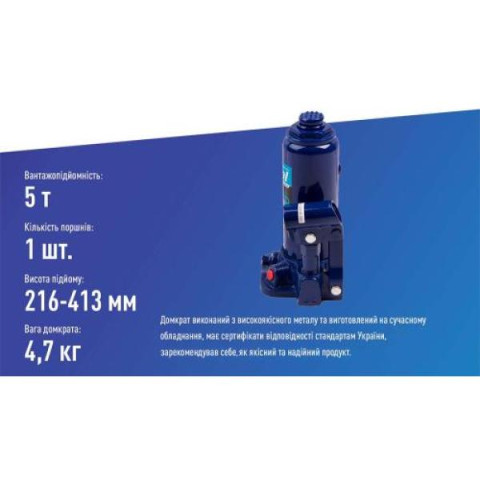 Купить Домкрат гідравлічний телескоп 5 т валіза. min 216мм - max 413мм 4.35кг (DB-05004K/T90504S)