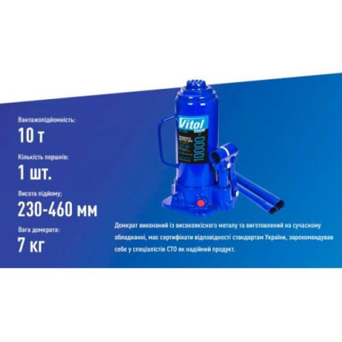 Купити Домкрат гідравлічний телескоп 10т в коробці min 230мм - max 460 мм 7кг (DB-10004/T91004)