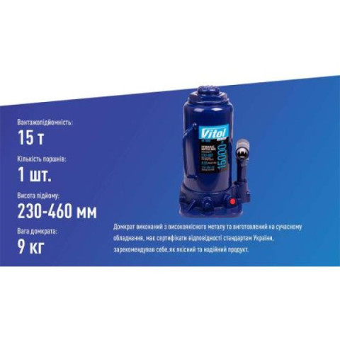 Купить Домкрат гідравлічний телескоп 15т в коробці min 230мм - max 460мм 9кг (DB-15002/T91504)