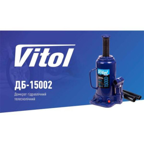 Купить Домкрат гідравлічний телескоп 15т в коробці min 230мм - max 460мм 9кг (DB-15002/T91504)