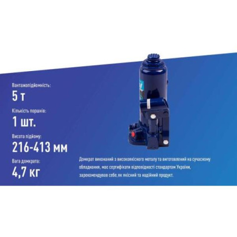 Купить Домкрат гідравлічний телескоп 5т в коробці. min 216мм - max 413мм 4,35кг (DB-05004/T90504)