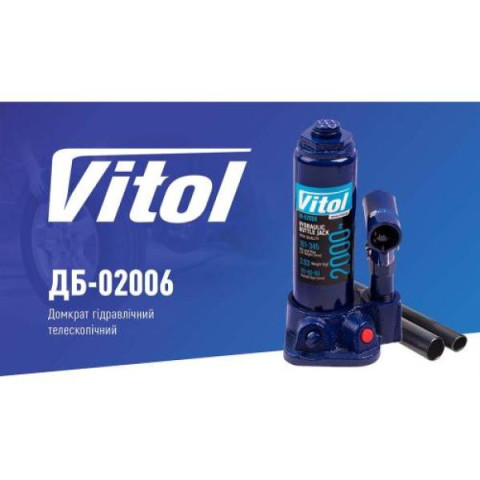 Купити Домкрат гідравлічний телескоп 2т в коробці. min 181мм - max 345 мм (DB-02006/T90204) 2,63 кг