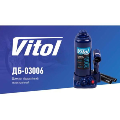 Купити Домкрат гідравлічний телескоп 3т в коробці. min 194мм - max 372 мм 3,33 кг (DB-03006/T90304)