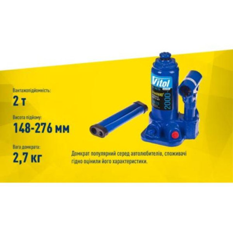 Купити Домкрат гідравлічний  телескоп  2 т картон. Висота піднімання 148- 276 мм 2,4 кг Iron Hand (IH-14827