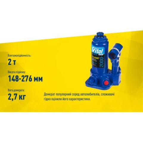 Купити Домкрат гідравлічний  телескоп  2 т чемодан. Висота піднімання  148-276 мм 2,4 кг Iron Hand (IH-1482