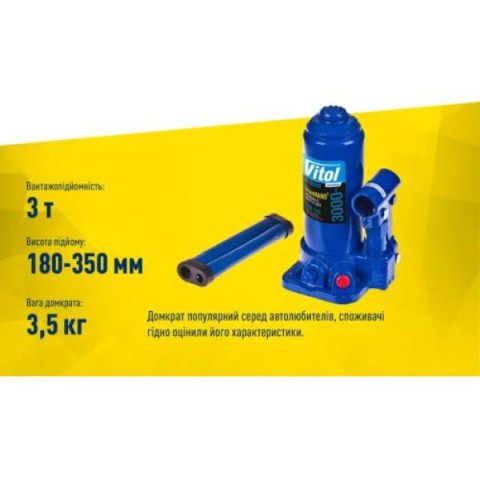 Купити Домкрат гідравлічний  телескоп  3 т чемодан. Висота піднімання  180-343 мм 3,1кг Iron Hand (IH-18035