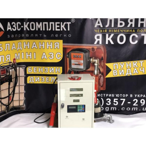 Купити Заправна колонка 220 В Міні ПРК 80 л/хв