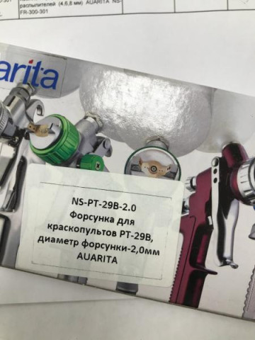 Купить Форсунка змінна 1,6 мм для краскопультів PT-29B AUARITA NS-PT-29B-2.0