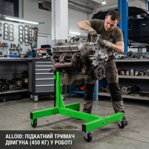 Купити Alloid. Підкатний тримач двигуна 450 кг