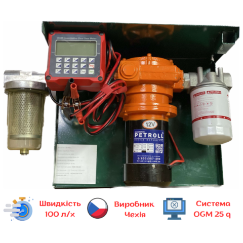 Купити Заправна міні азс EX-100 12 в 100 л.хв