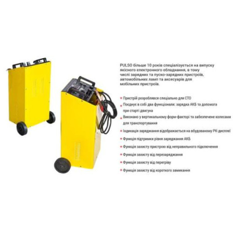 Купить Пуско-зарядний пристрій PULSO BC-40650 12&24V/100A/Start-480A/цифр. індик.