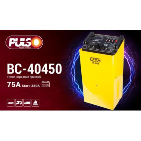 Купить Пуско-зарядний пристрій PULSO BC-40450 12&24V/75A/Start-320A/цифр. індик.