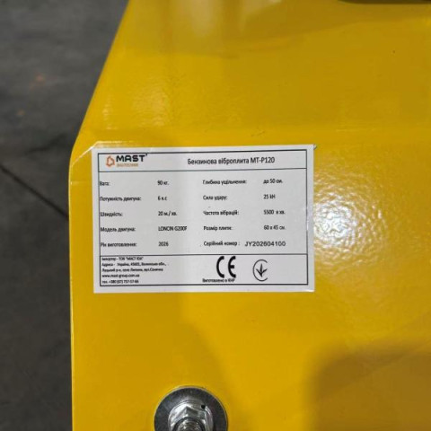Купити Виброплита MAST Bautechnik MT-P120