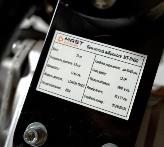 Купити Вибронога MAST Bautechnik MT-RN80