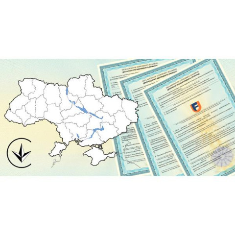 Купити Сертификация Міні Азс