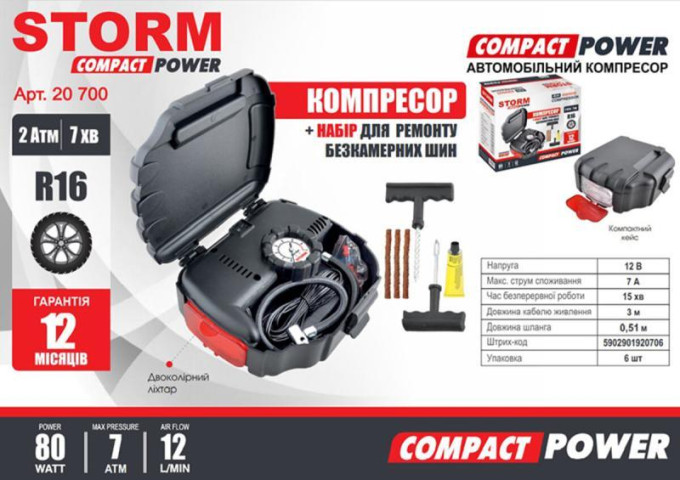 Купити Компресор автомобільний Storm Compact Power 12В, 7 Атм, 12 л/хв., 80 Вт, довж. шланга 0,51м