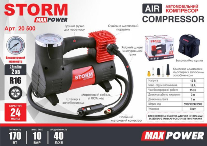 Купити Компресор автомобільний Storm Max Power 10 Атм 40 л/хв 170 Вт