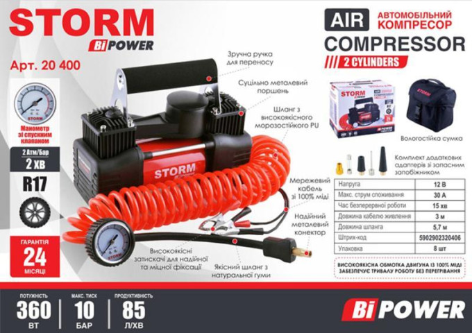 Купити Компресор двоциліндровий автомобільний Storm Bi-Power10 Атм 85 л/хв 360 Вт