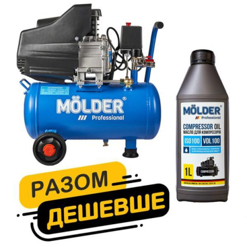 Купити Комплект повітряний компресор Molder з ресівером 20л, 1100Вт + компресорне масло Molder VDL 100 1л