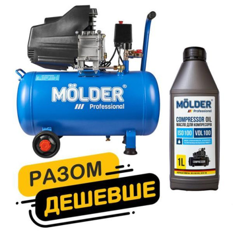 Купити Комплект повітряний компресор Molder з ресівером 50л, 1100Вт + компресорне масло Molder VDL 100 1л