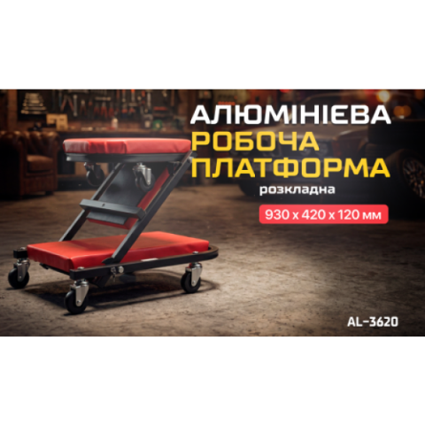 Купити Alloid. Підкатна візок для СТО 2в1 (стілець)
