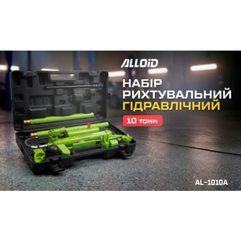 Купити Alloid. Набір рихтувальний гідравлічний 10 тонн (без коліс)