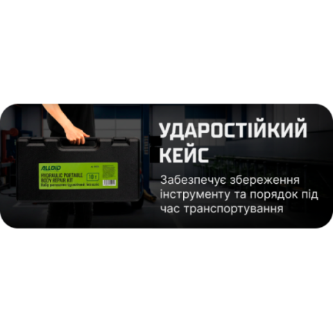 Купити Alloid. Набір рихтувальний гідравлічний 10 тонн (без коліс)