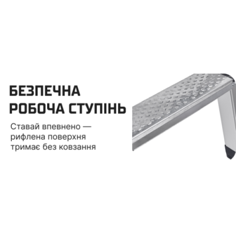 Купити Алюмінієва робоча платформа (розкладна)