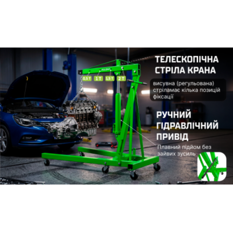 Купити Alloid. Складний кран 2 тонни