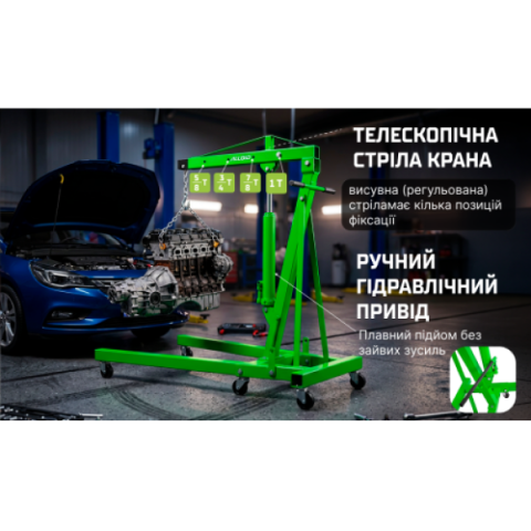 Купити Alloid. Складний кран 1 тонна
