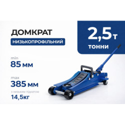 Купити Домкрат гідравл підк 2,5т в чемодані. min 85мм - max 385мм. з низьким підкатом 14,5кг (DP-25385K)