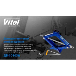 Купити Домкрат гвинтовий "ромб"1 т короб. висота підйому 350мм. (DB-10103A/ST-103A) 2,2кг