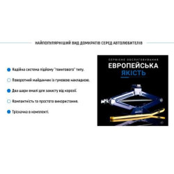 Купить Домкрат гвинтовий "ромб"з тріскачкою 1,5 т. висота підйому 390мм. 2,7кг (DB-T10105B/ST-105B-1,5t)