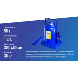 Купити Домкрат гідравлічний телескоп 50 т в коробці. min 300мм - max 480мм 38кг (DB-5000/T95004)