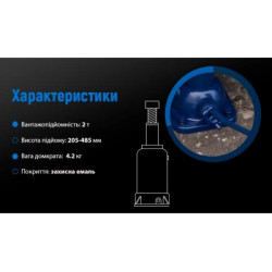 Купити Домкрат механічний телескоп 2т висота підйому 215-485 мм. 4,5кг (DM-4852T/ST-107H)
